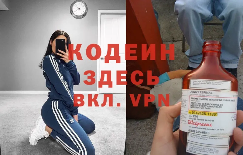 Кодеиновый сироп Lean Purple Drank  Губкин 