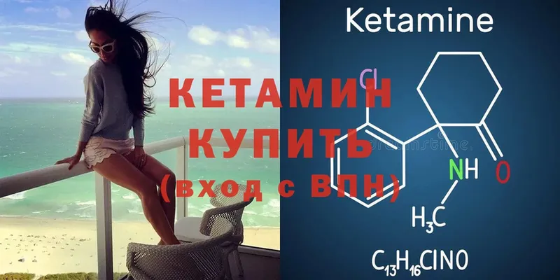 Кетамин ketamine  Губкин 